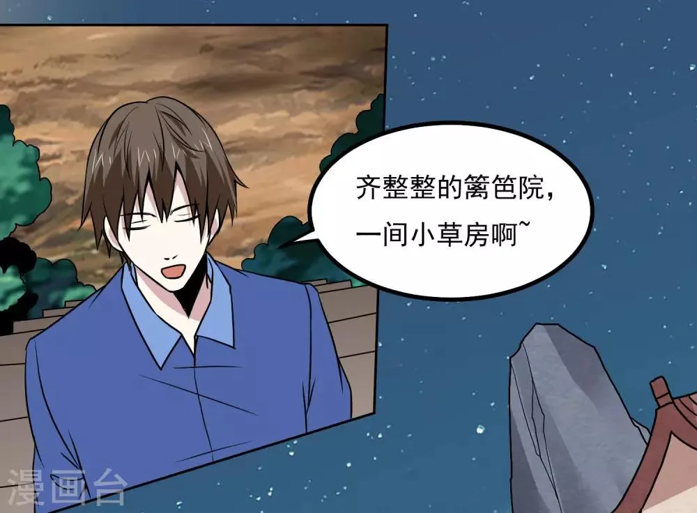 第144话 大姐大 第5页