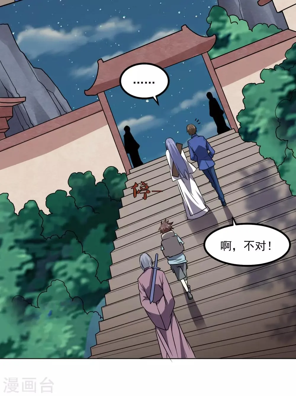 第144话 大姐大 第6页