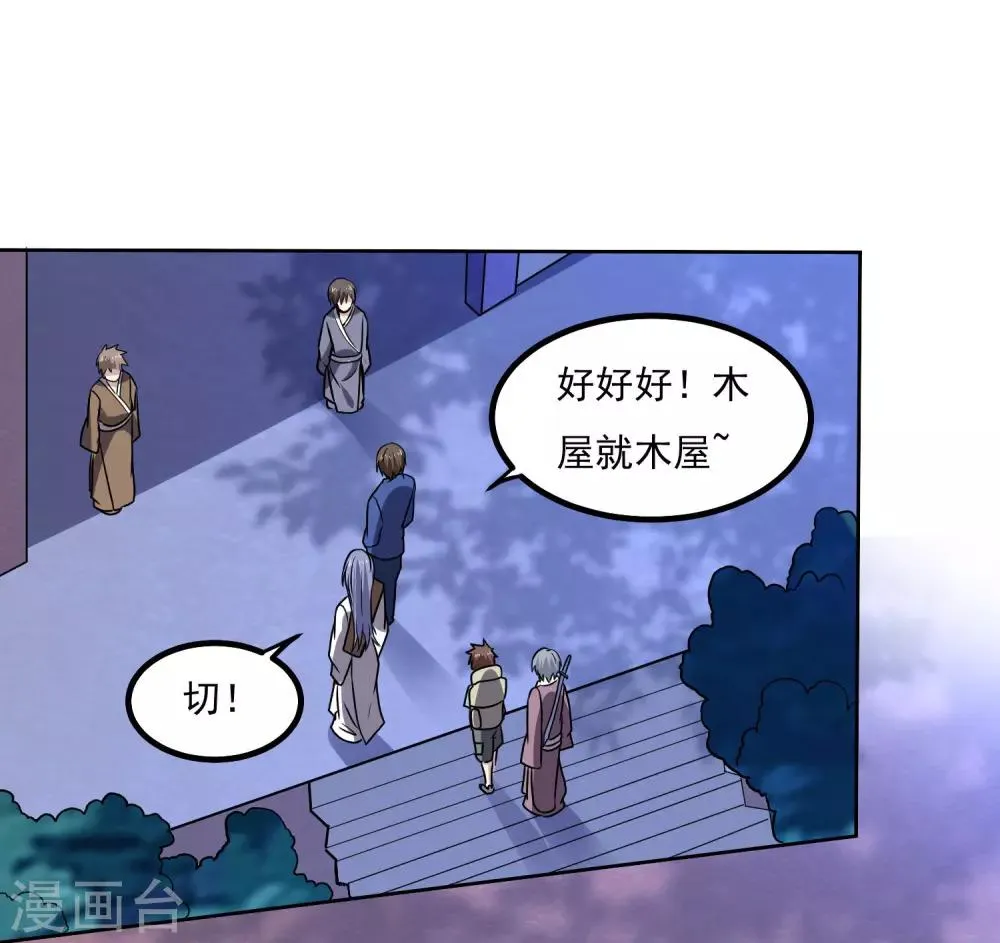第144话 大姐大 第9页