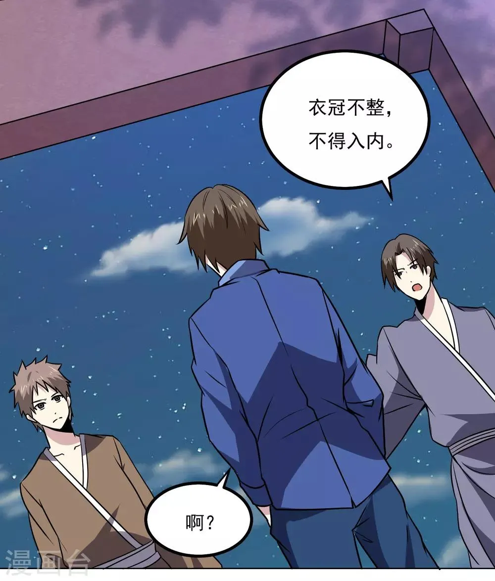 第144话 大姐大 第10页