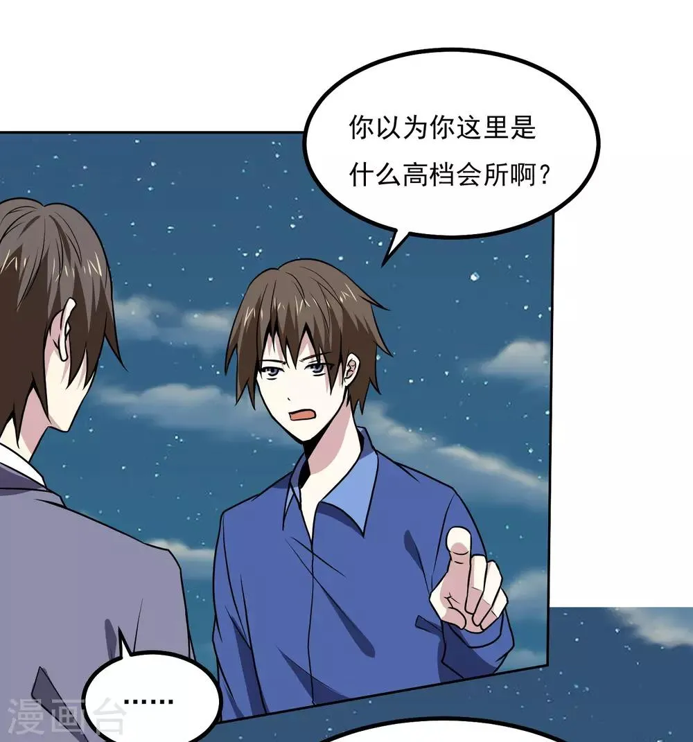 第144话 大姐大 第11页