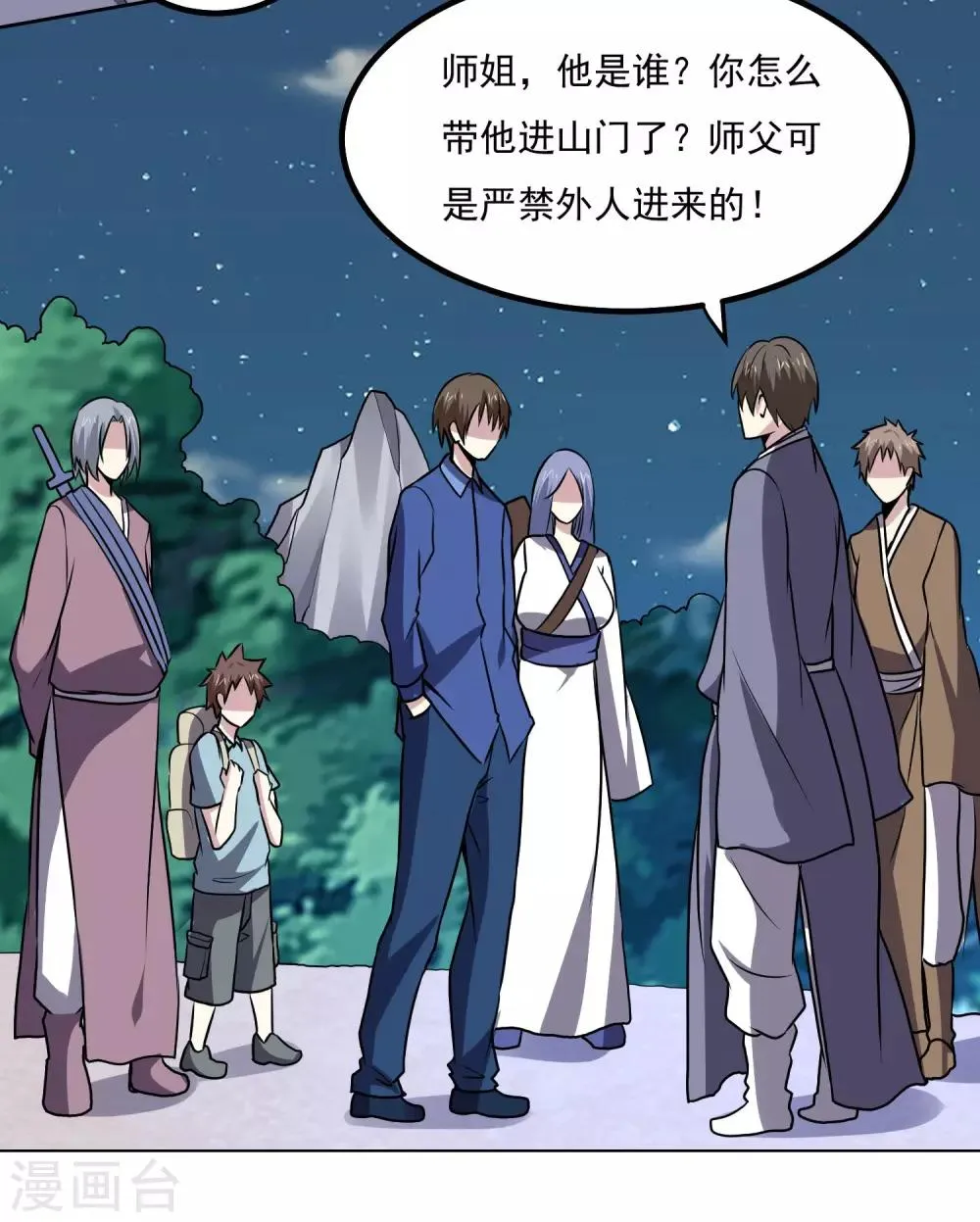 第144话 大姐大 第12页