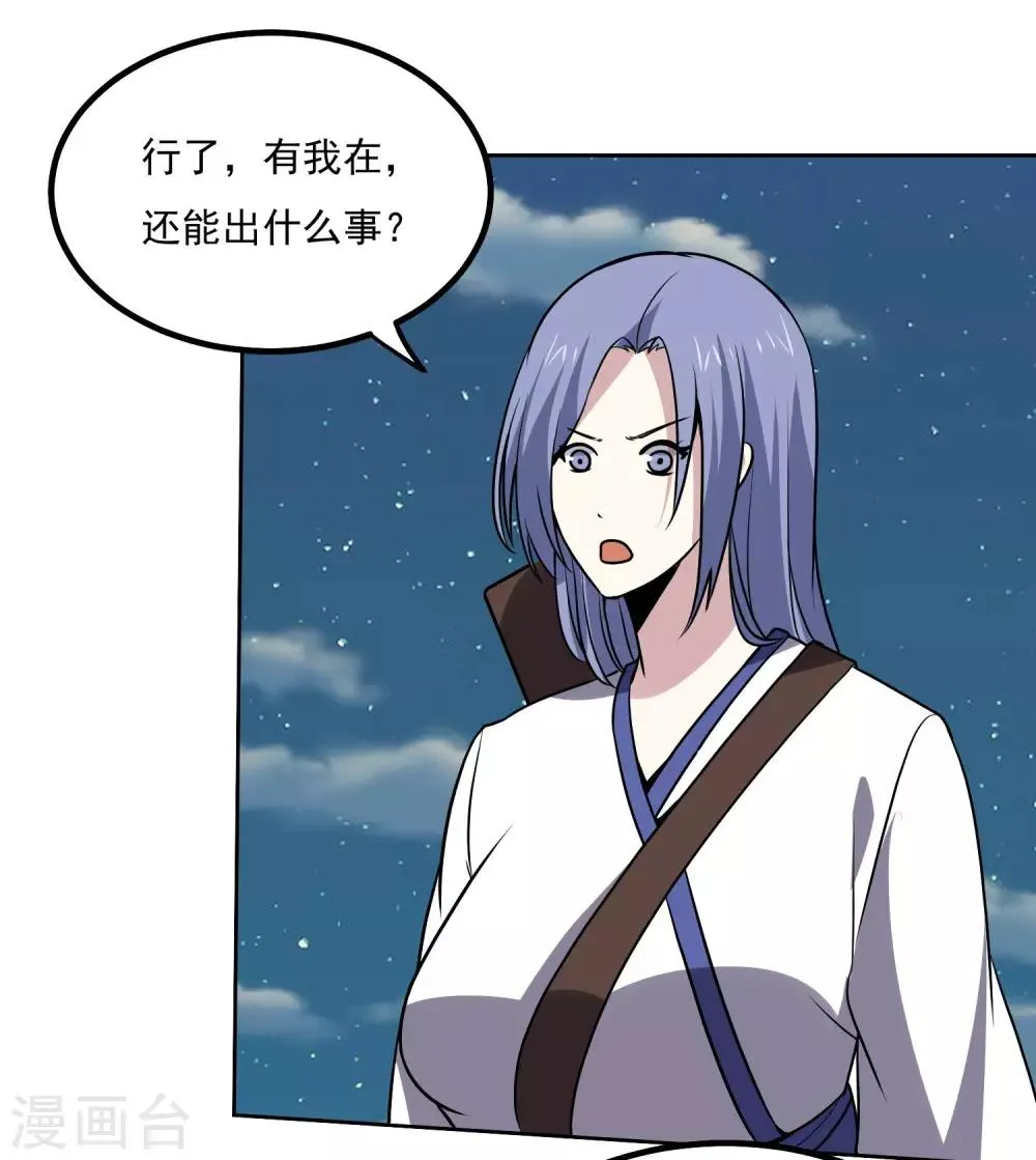 第144话 大姐大 第13页