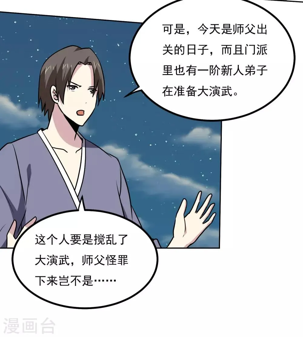 第144话 大姐大 第14页