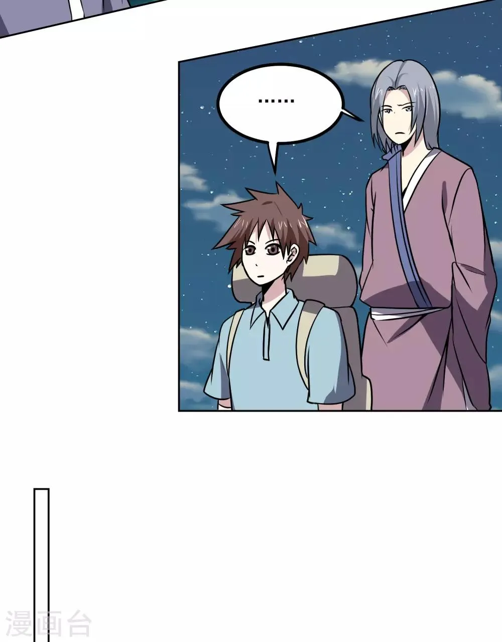 第144话 大姐大 第16页