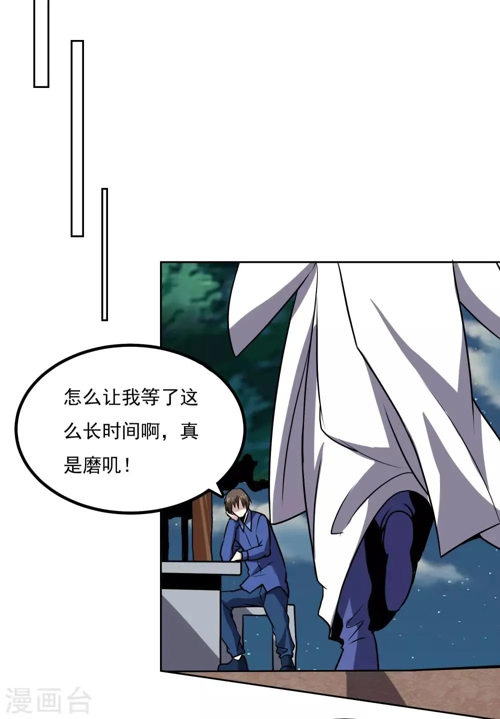 第144话 大姐大 第17页