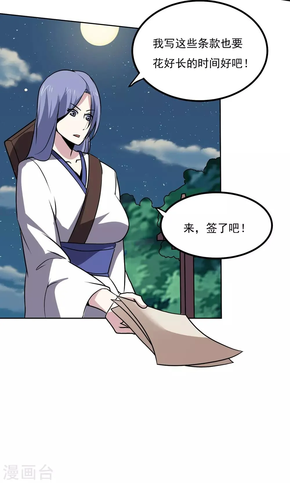 第144话 大姐大 第18页