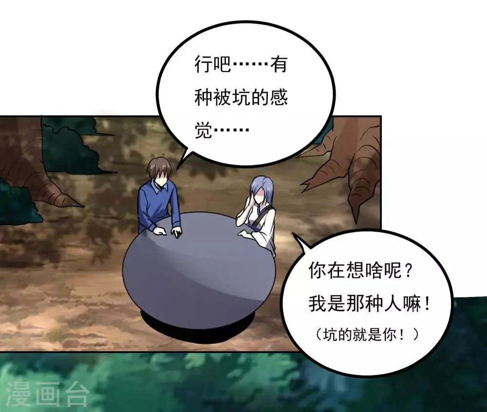 第144话 大姐大 第21页