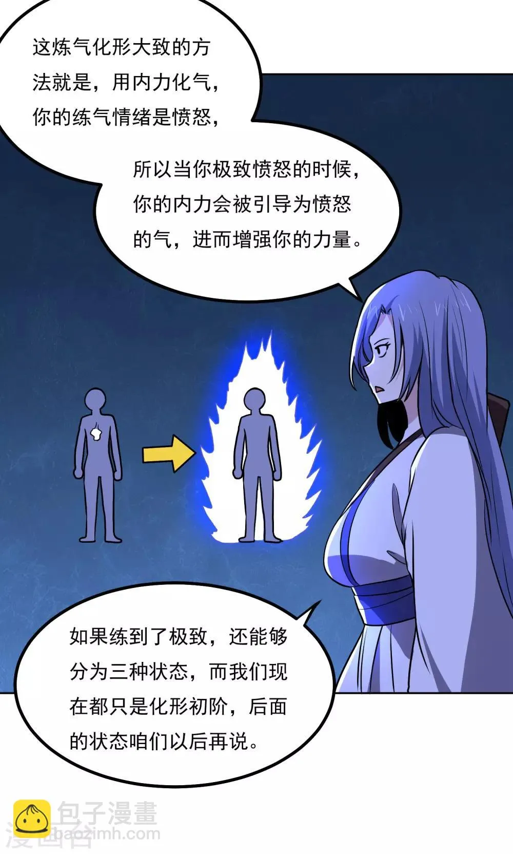 第144话 大姐大 第23页