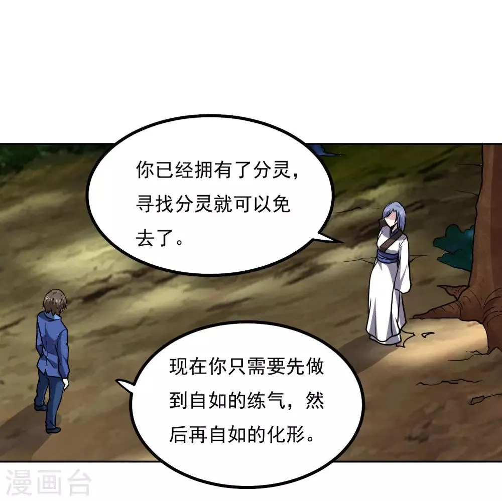 第144话 大姐大 第24页
