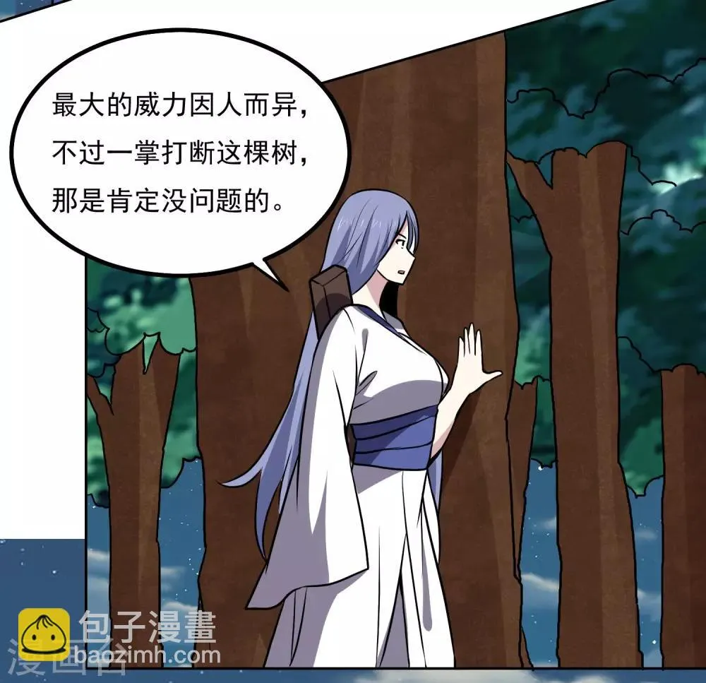 第144话 大姐大 第26页