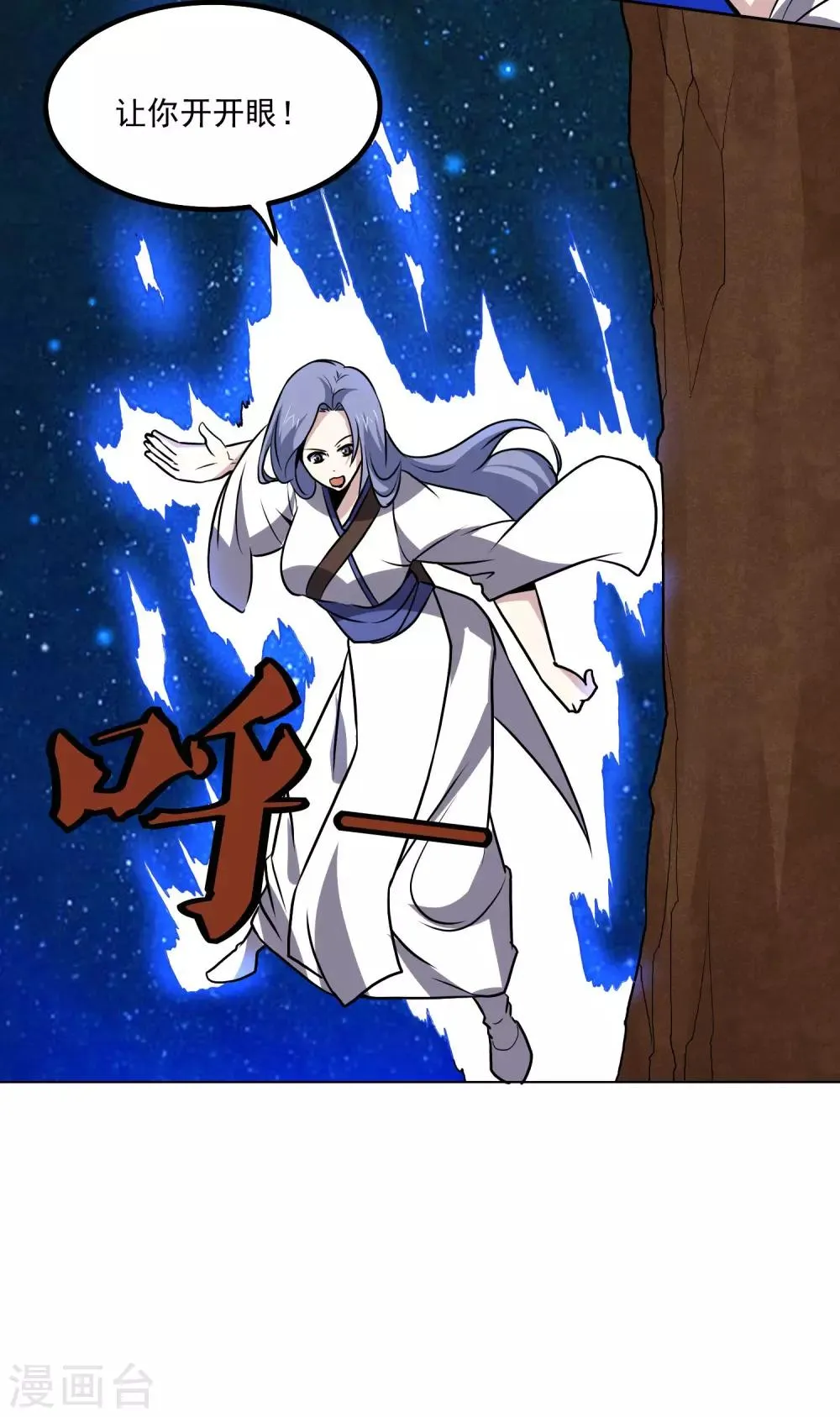 第144话 大姐大 第29页
