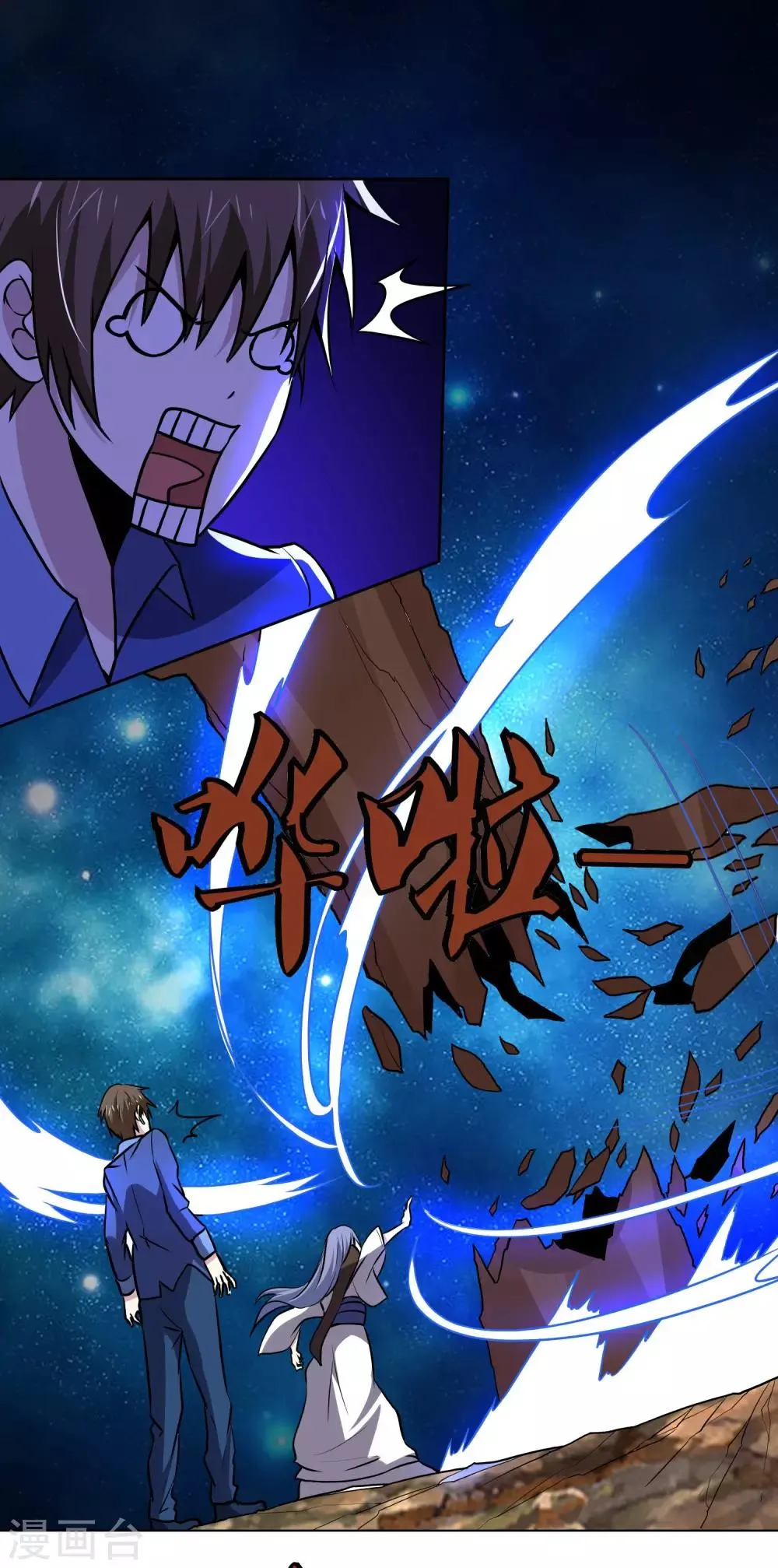 第144话 大姐大 第31页