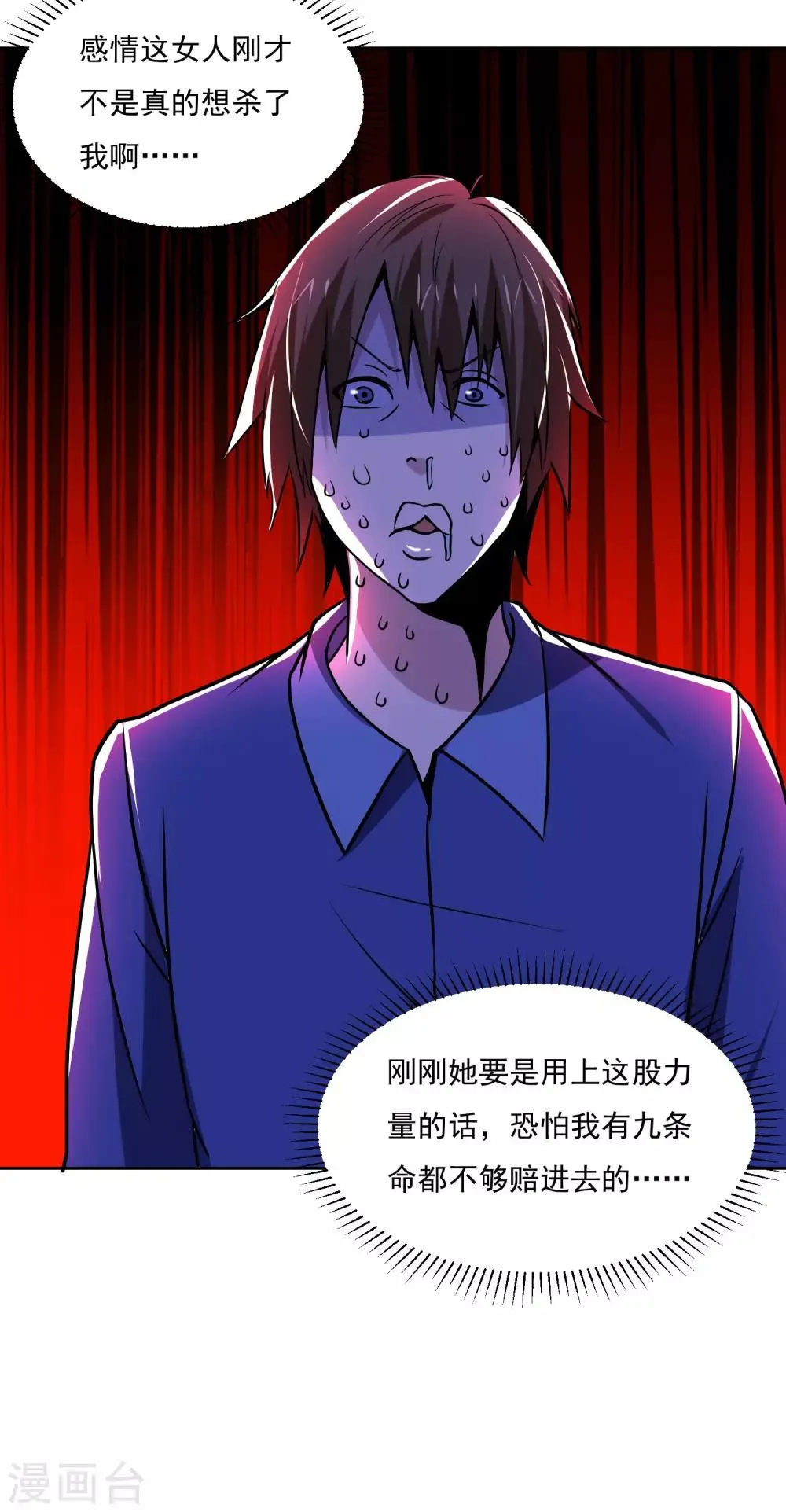 第144话 大姐大 第33页