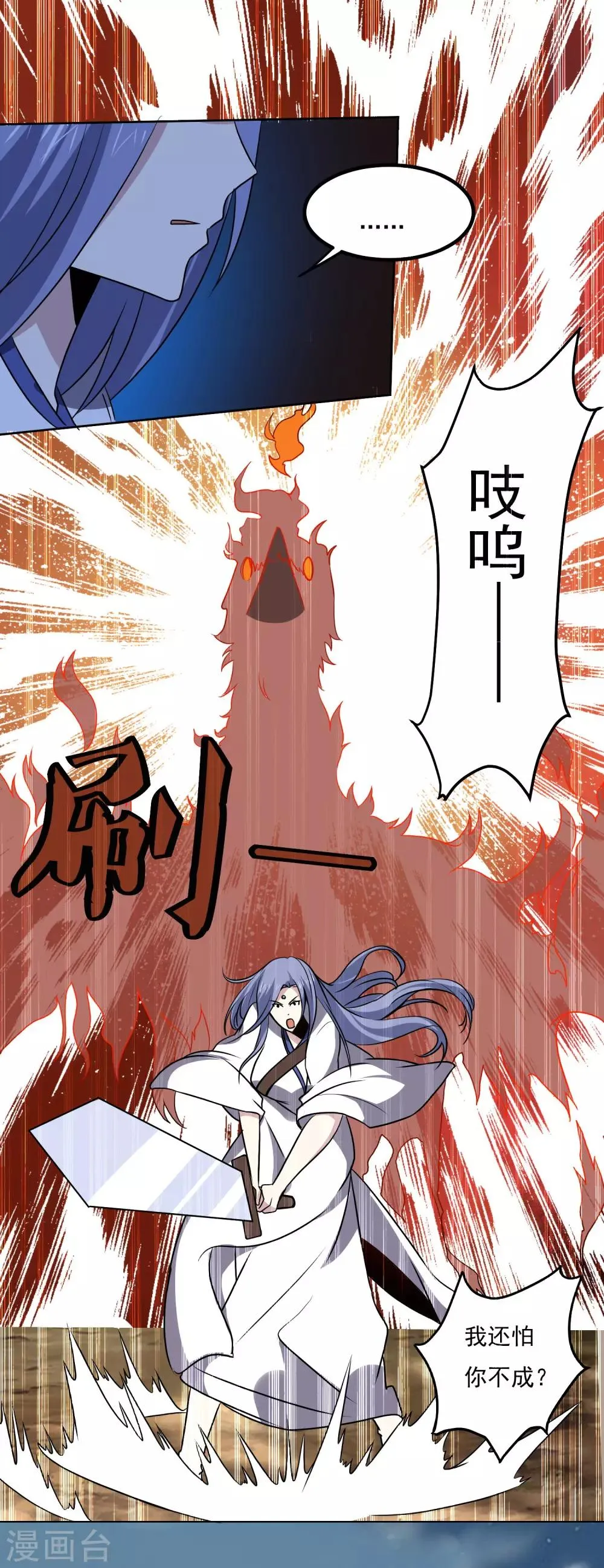 第142话 你输了 第17页