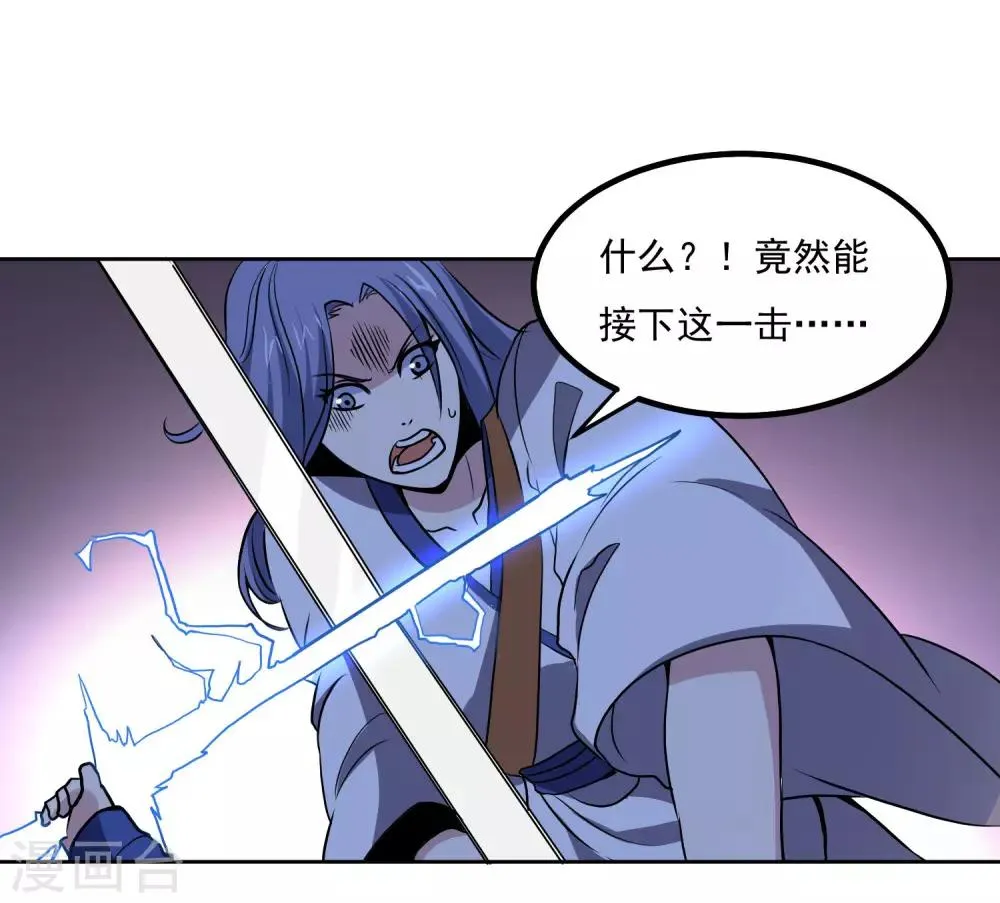 第140话 单挑 第19页