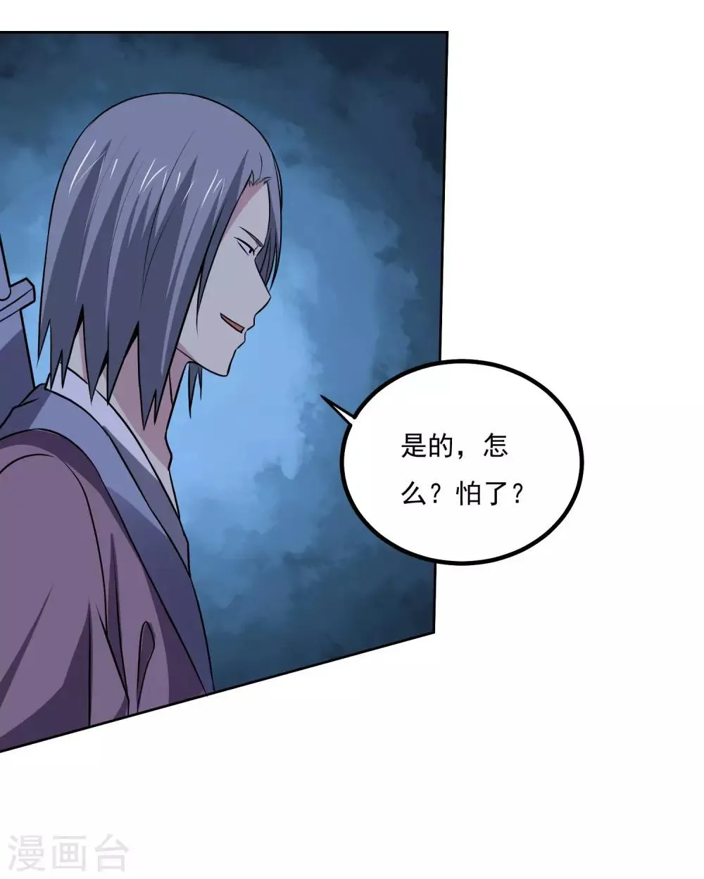 第139话 开战 第8页