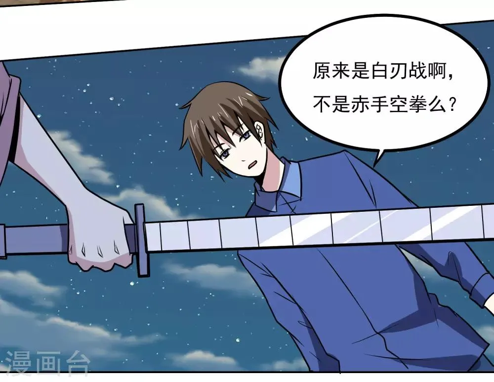 第139话 开战 第12页