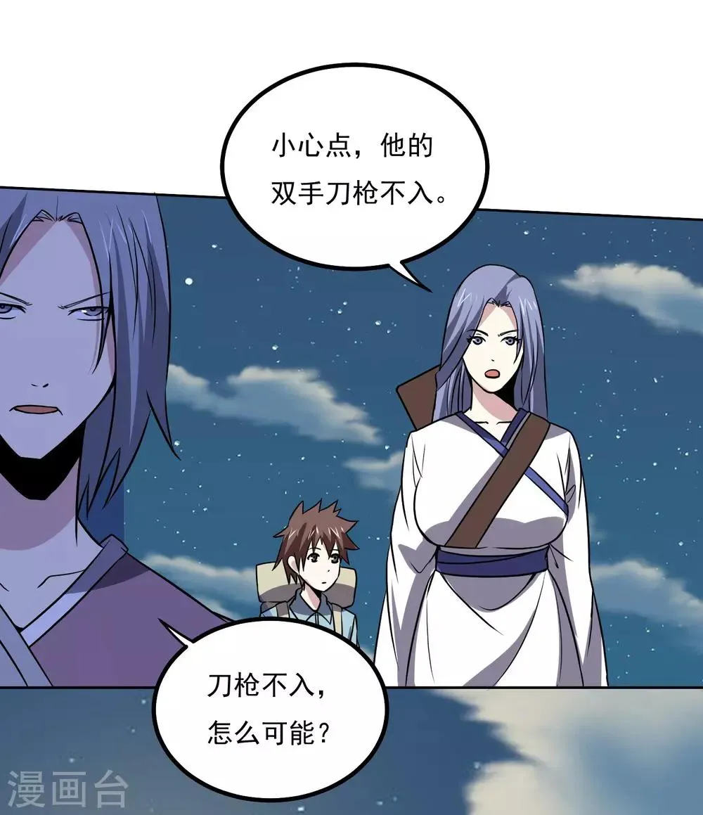 第139话 开战 第15页