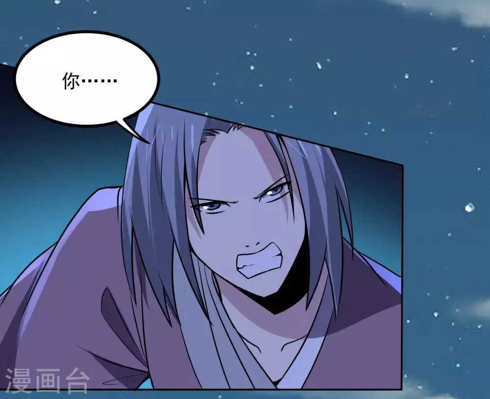 第139话 开战 第17页