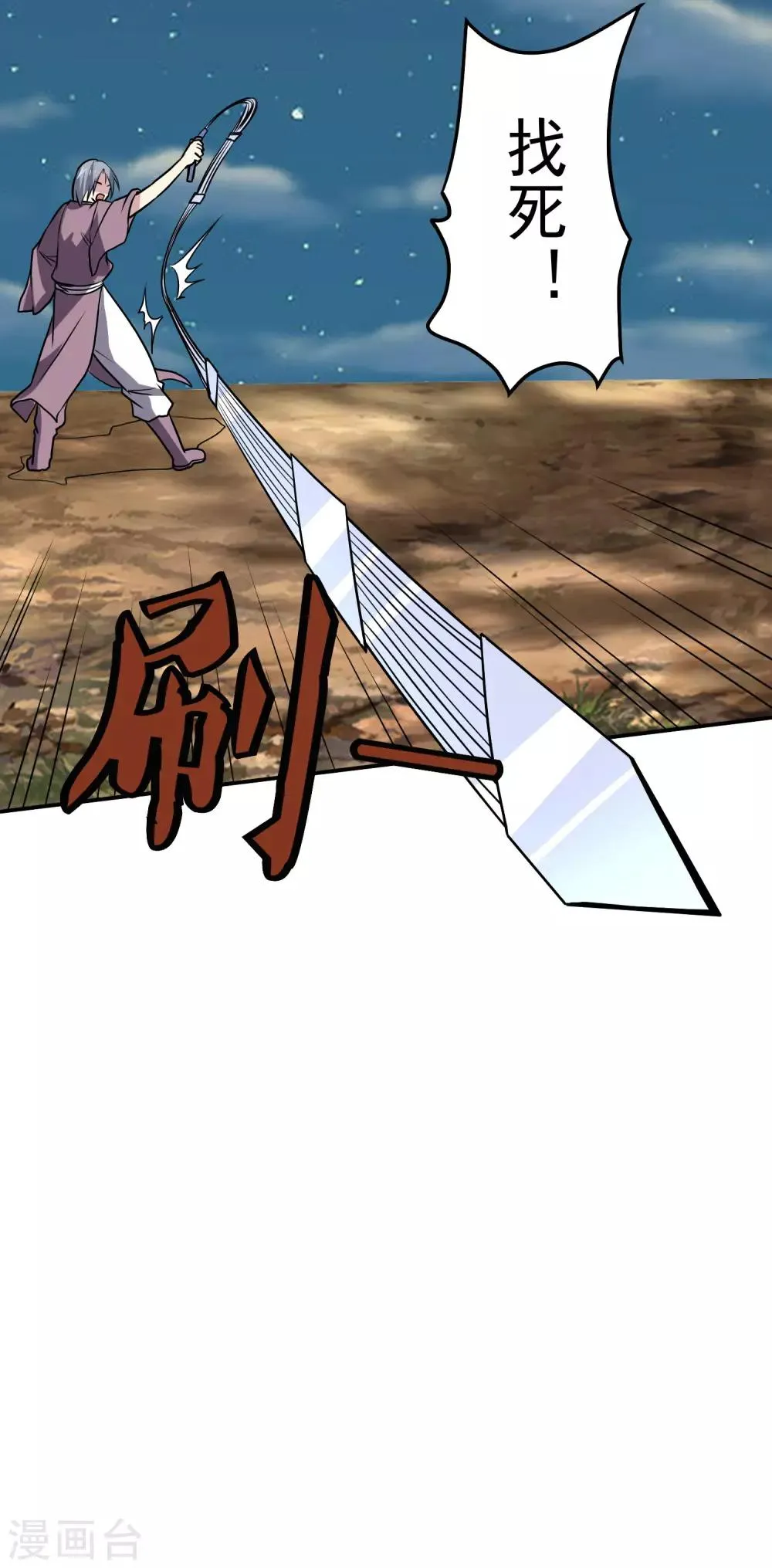 第139话 开战 第18页