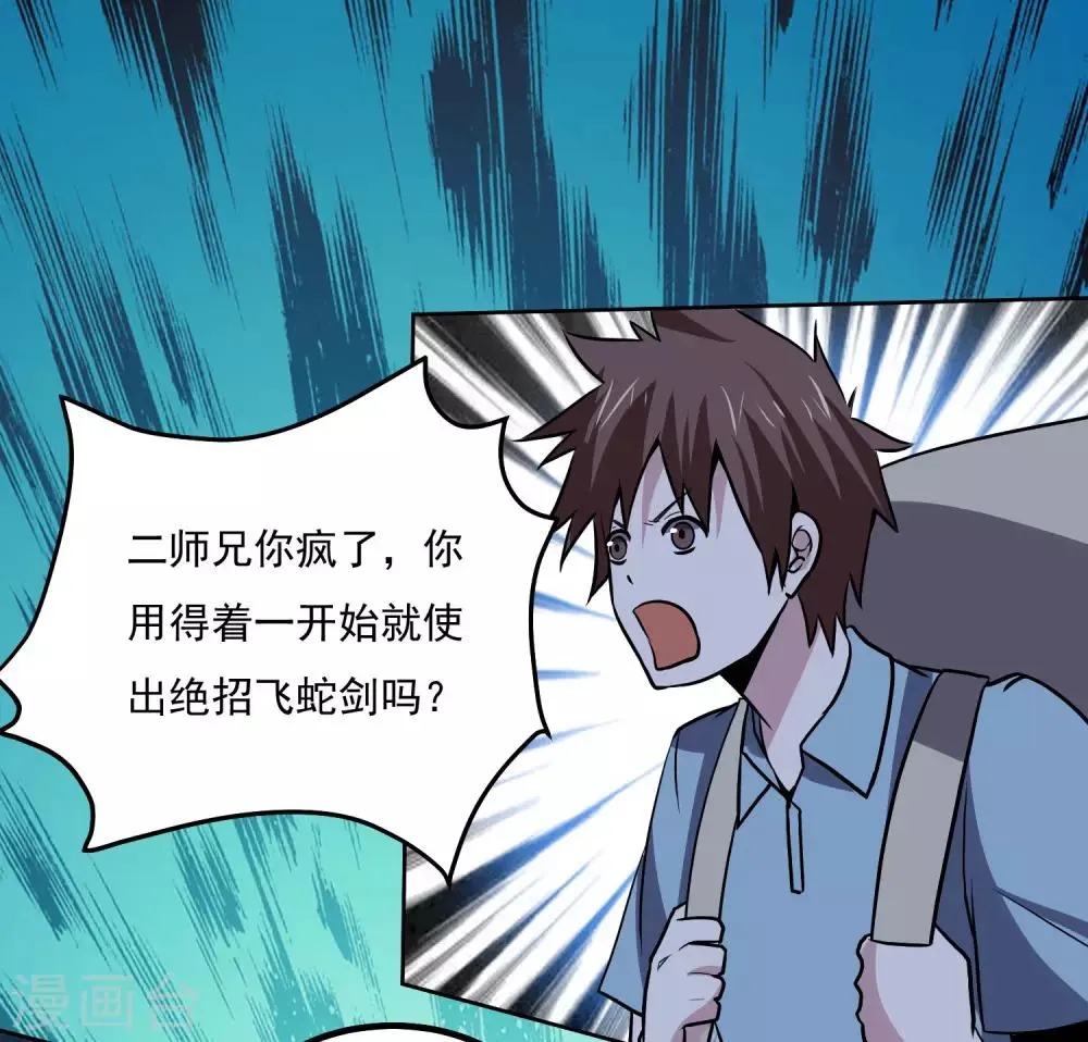 第139话 开战 第19页
