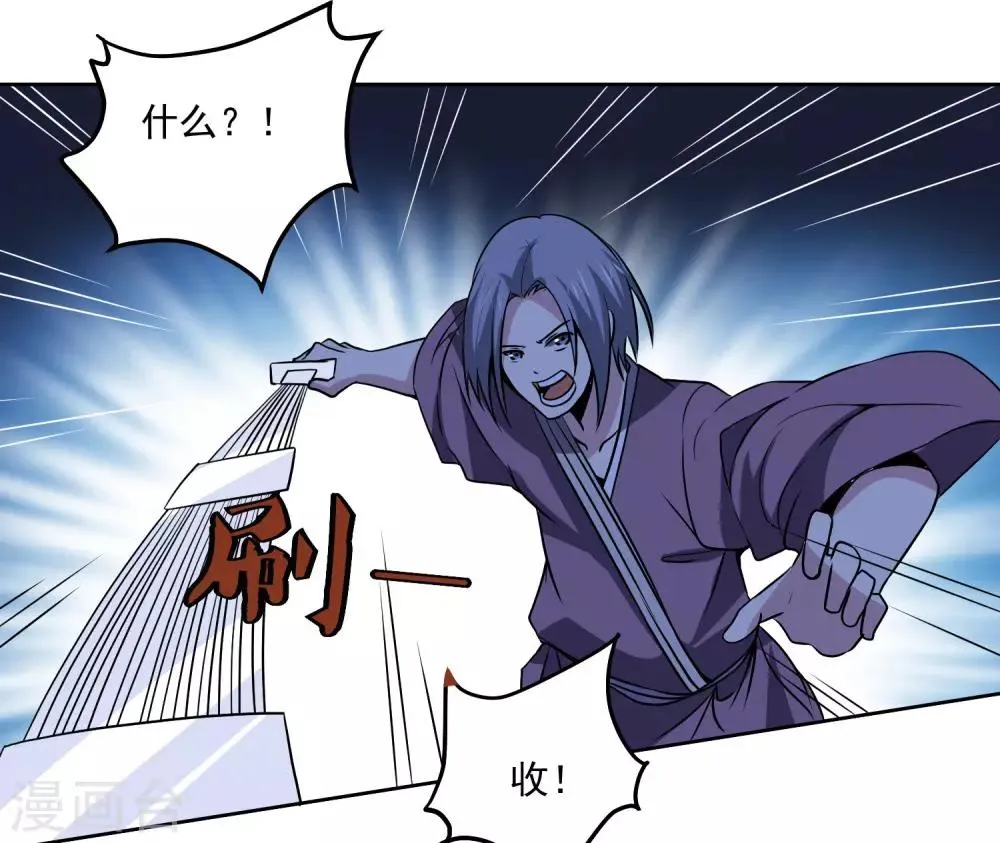 第139话 开战 第22页