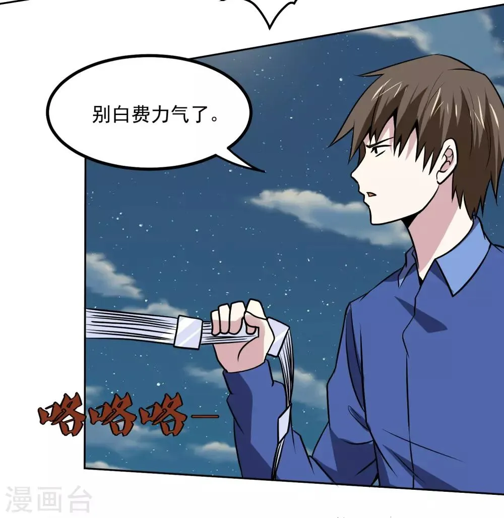 第139话 开战 第23页