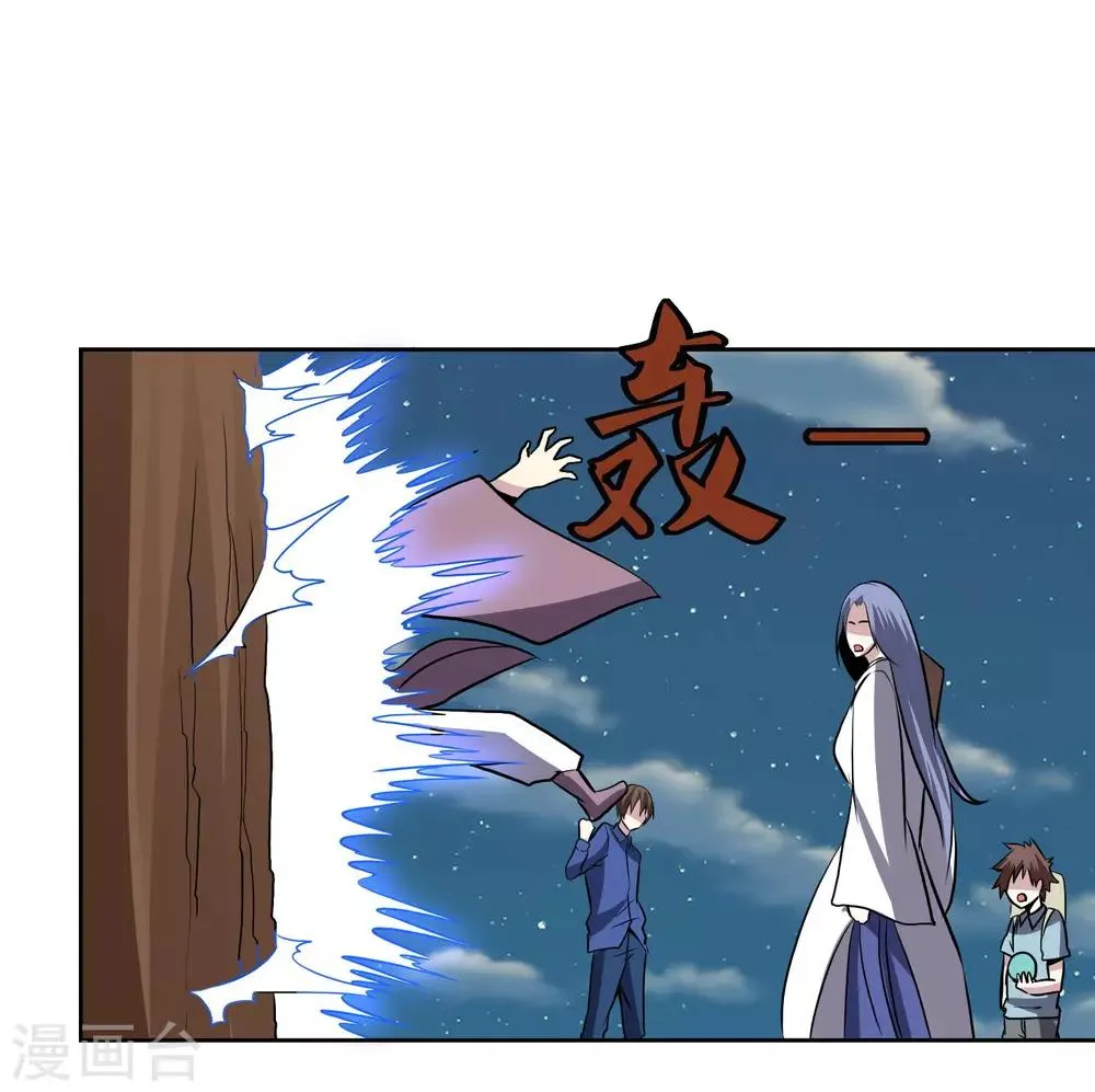 第139话 开战 第31页