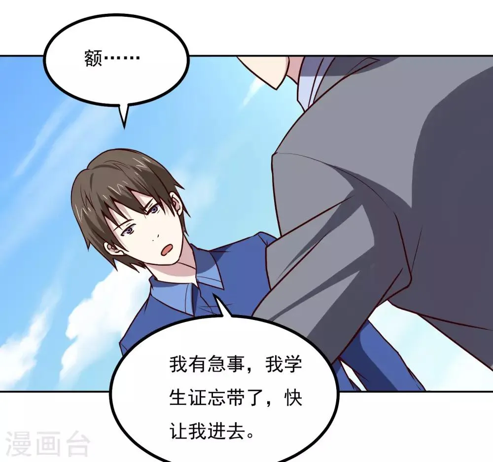 第132话 碰到不该碰的东西 第5页