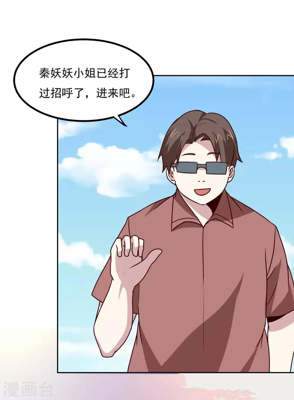 第132话 碰到不该碰的东西 第9页