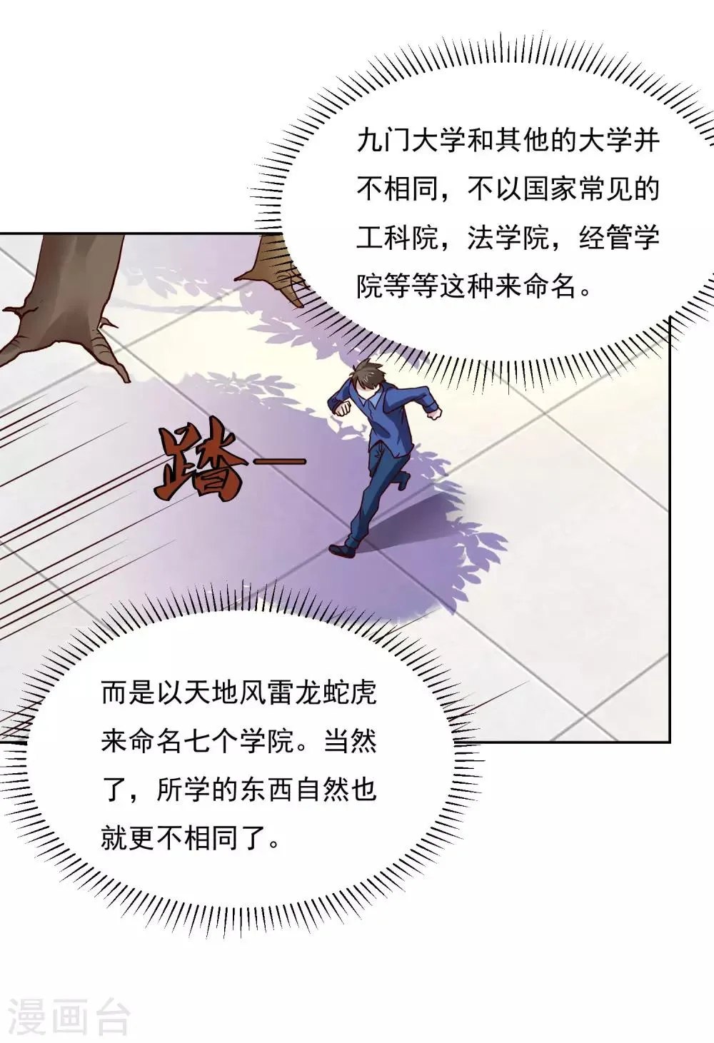 第132话 碰到不该碰的东西 第13页