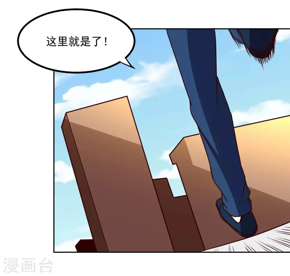 第132话 碰到不该碰的东西 第14页
