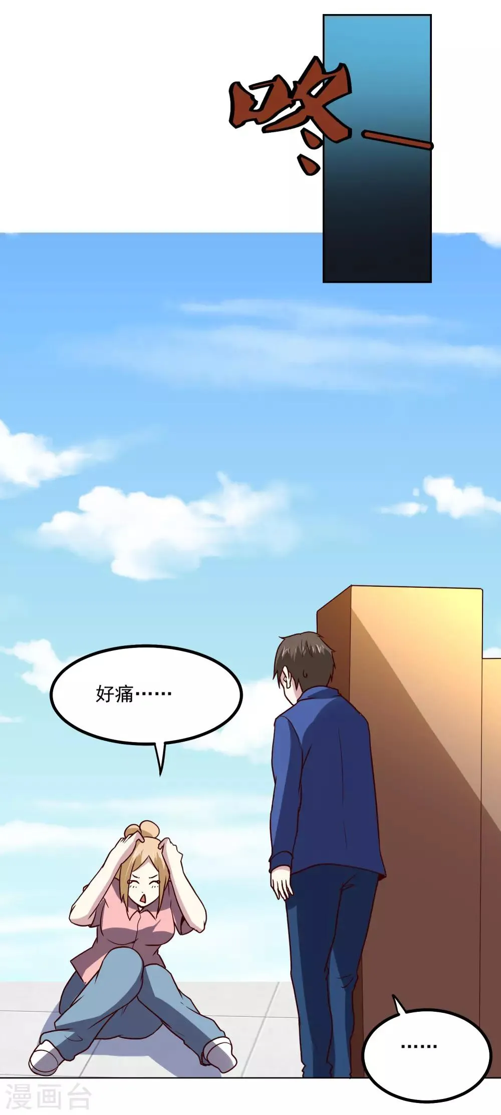 第132话 碰到不该碰的东西 第16页