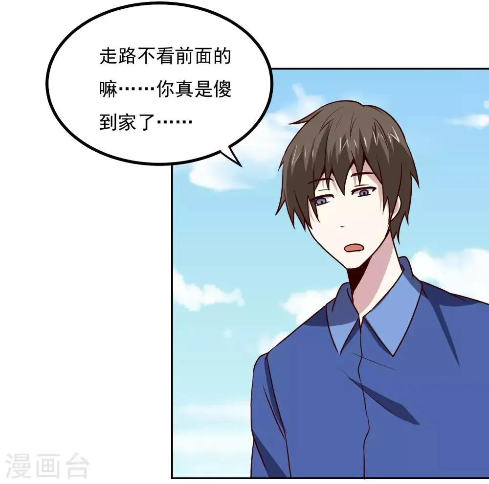 第132话 碰到不该碰的东西 第17页