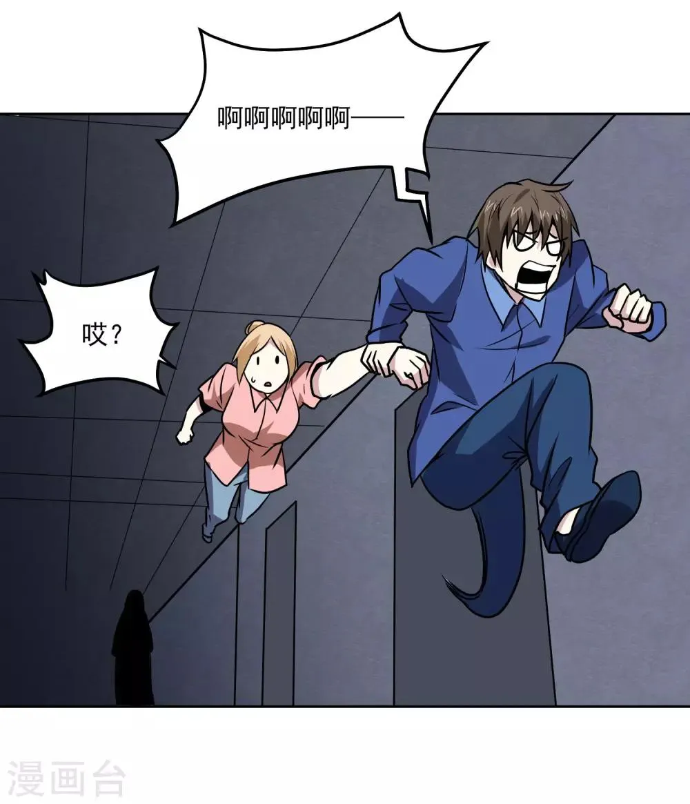 第132话 碰到不该碰的东西 第27页