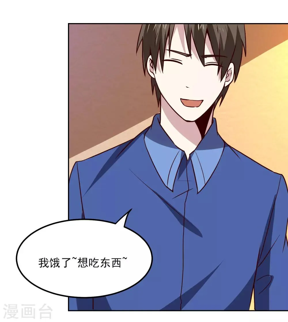 第128话 赢了 第14页