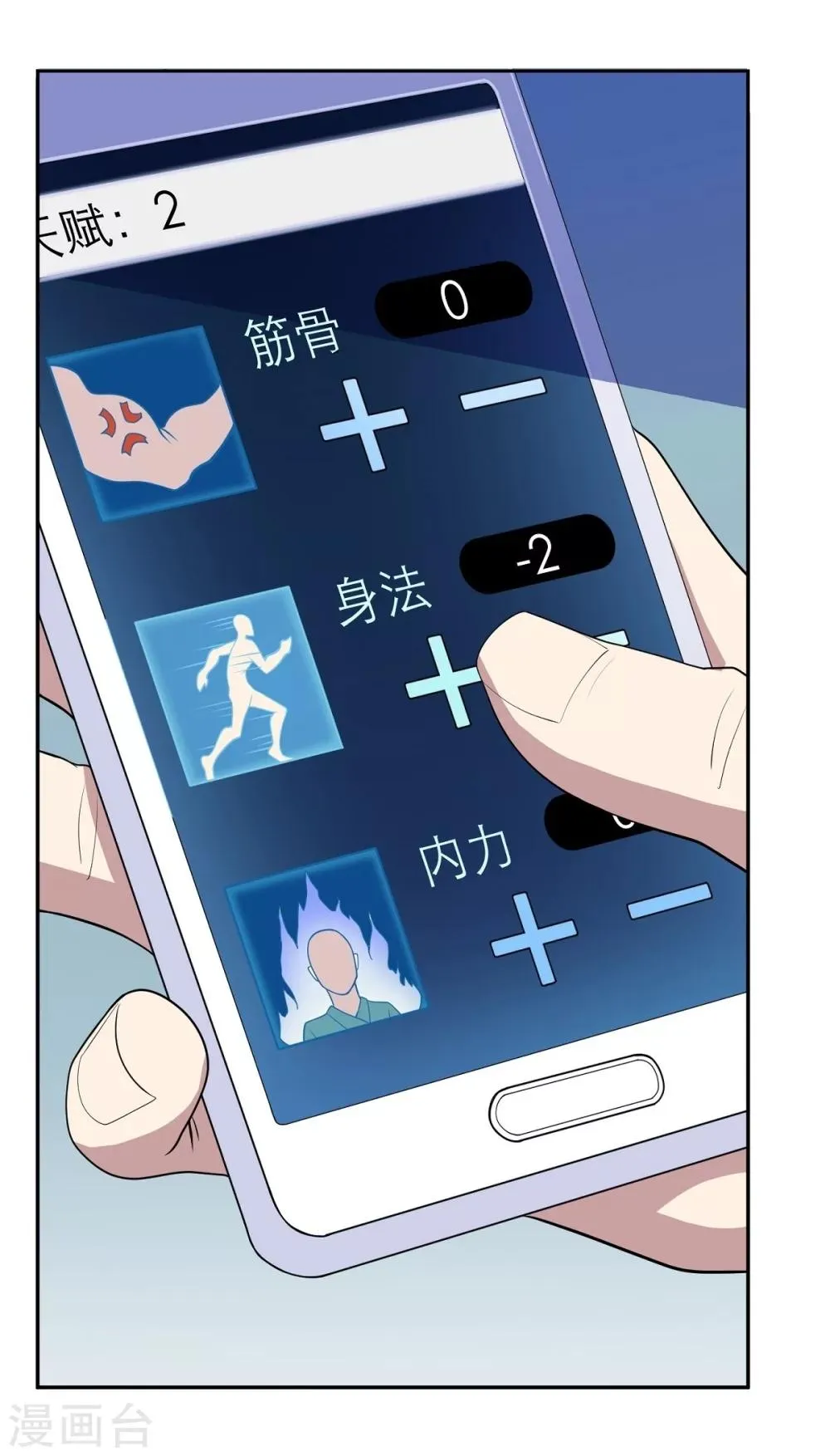 预告 第6页
