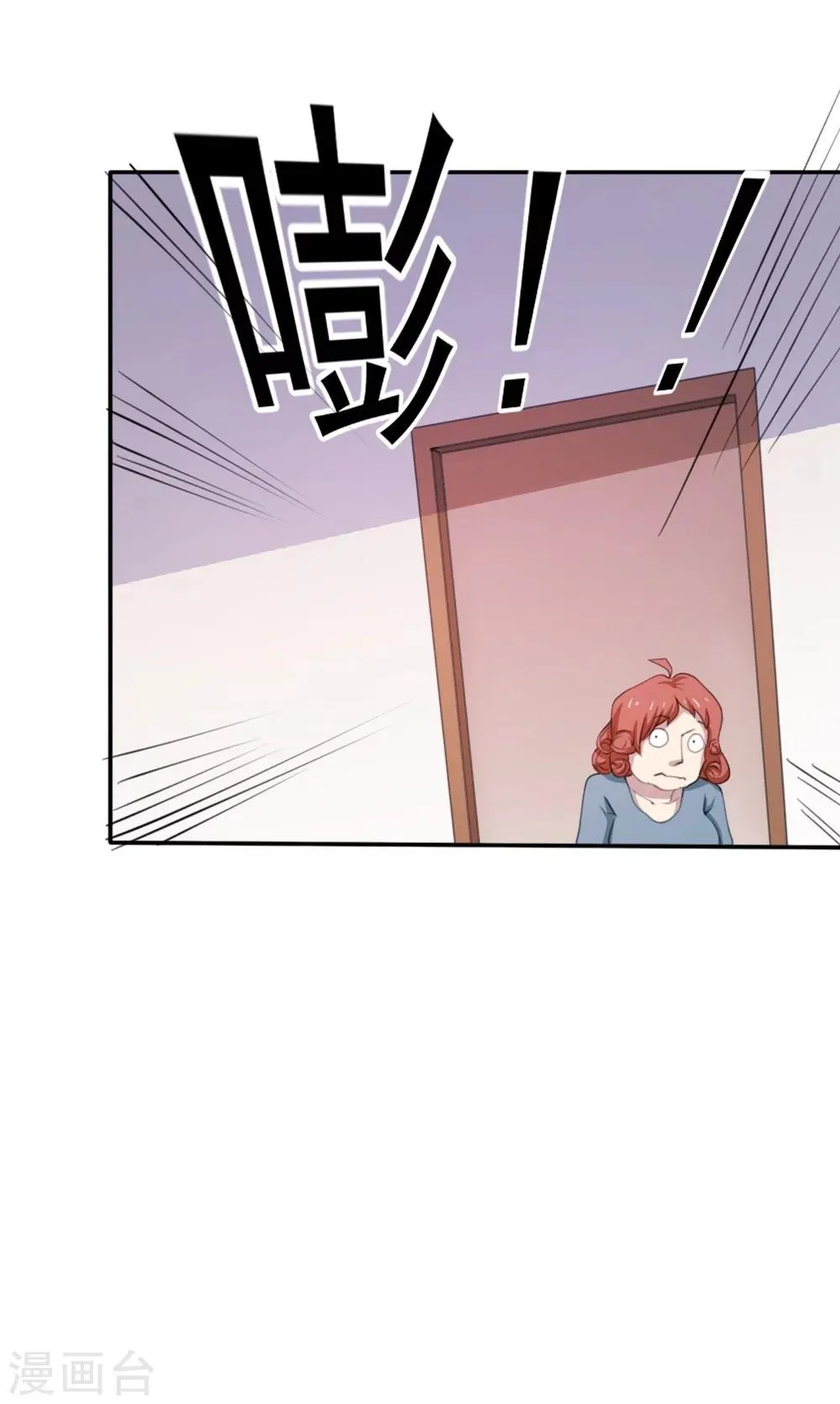 第1话 神奇的手机 第14页