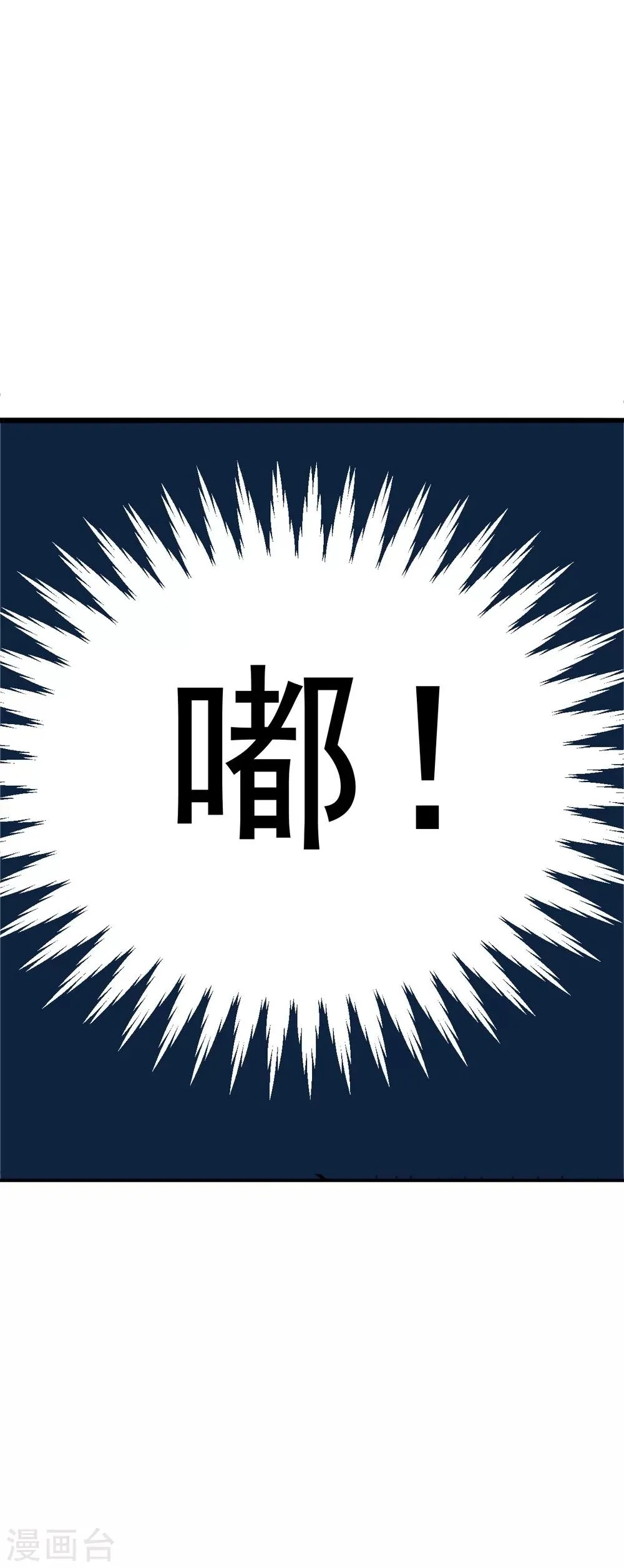 第1话 神奇的手机 第34页