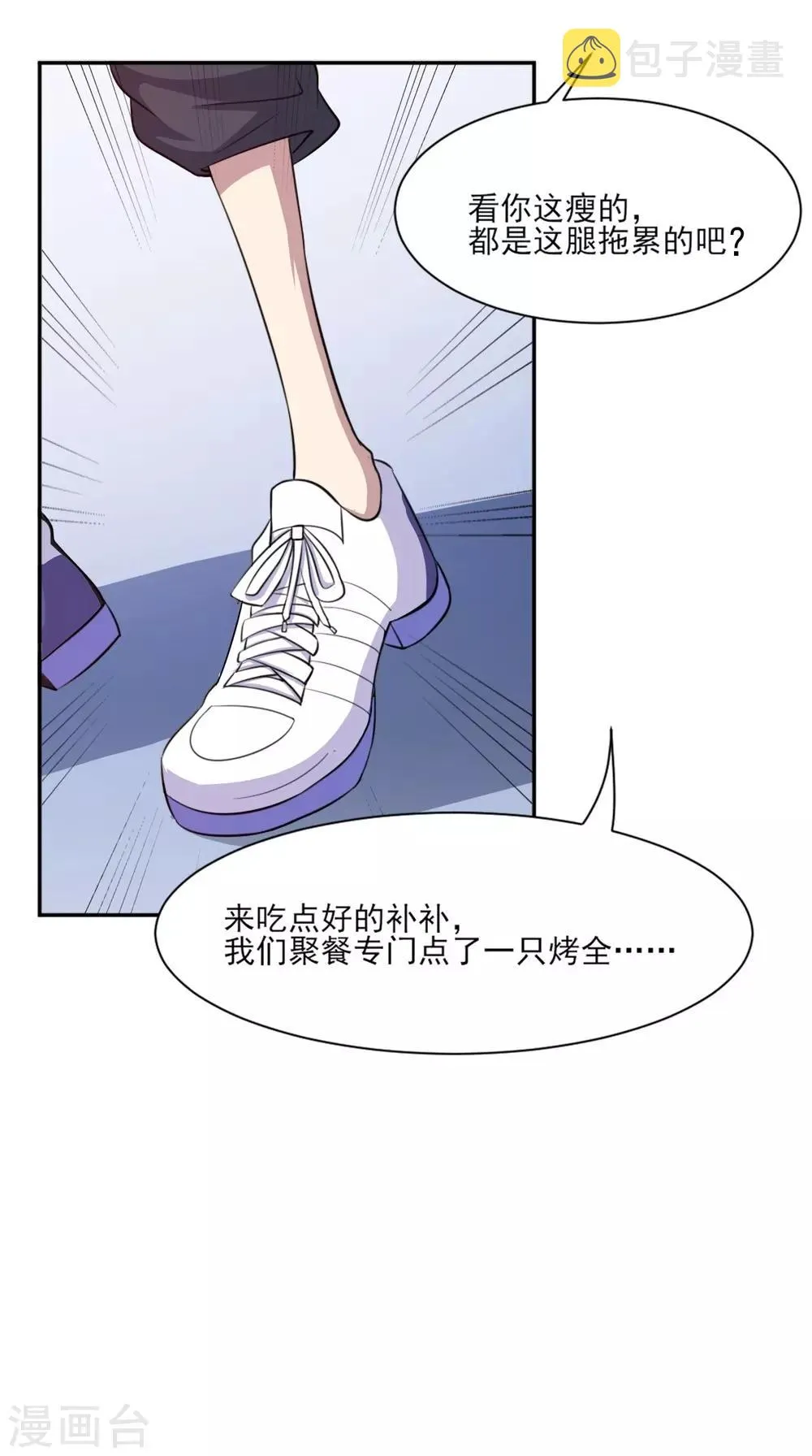 第3话 不值钱的情分 第20页