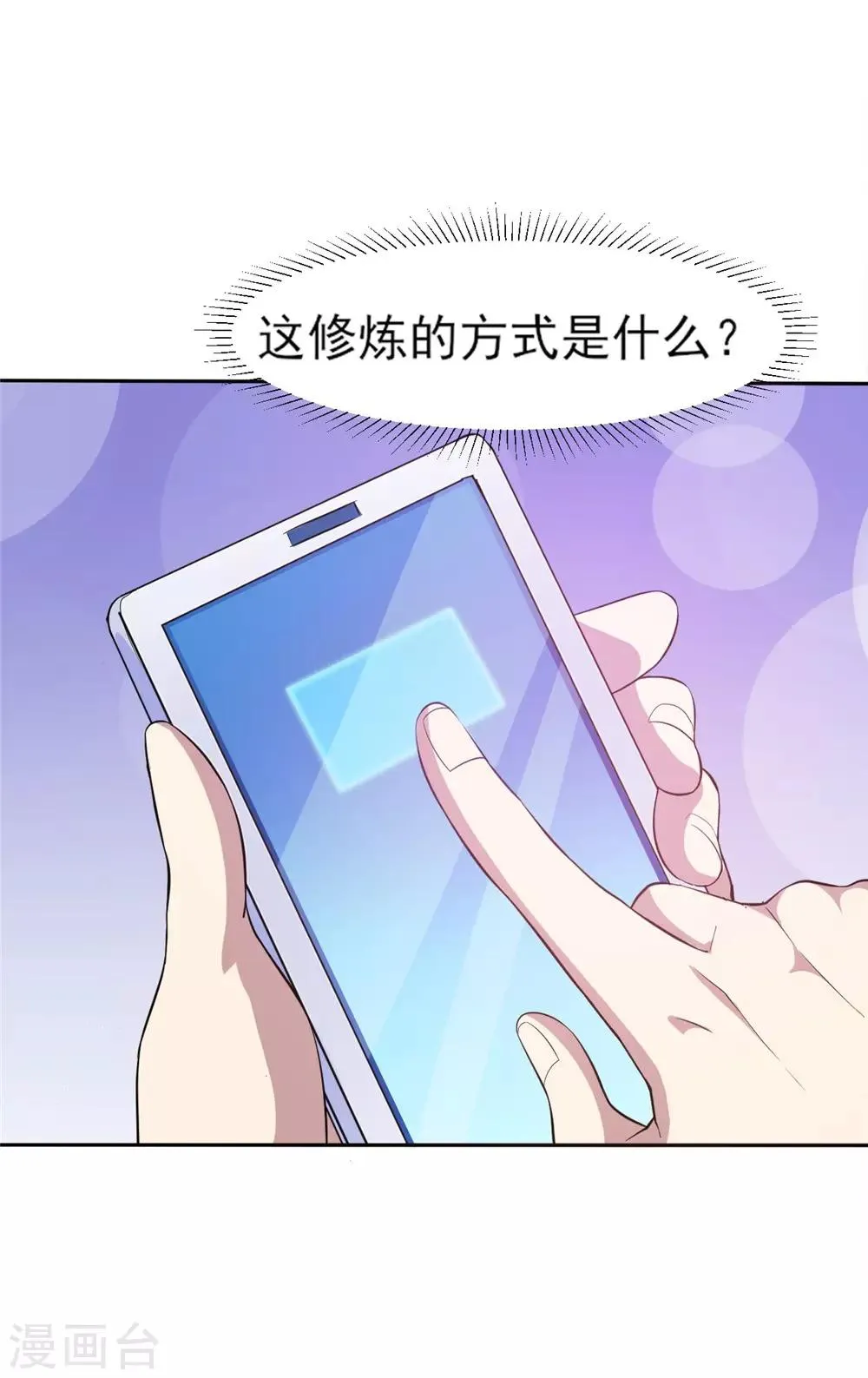 第5话 预支工资 第45页