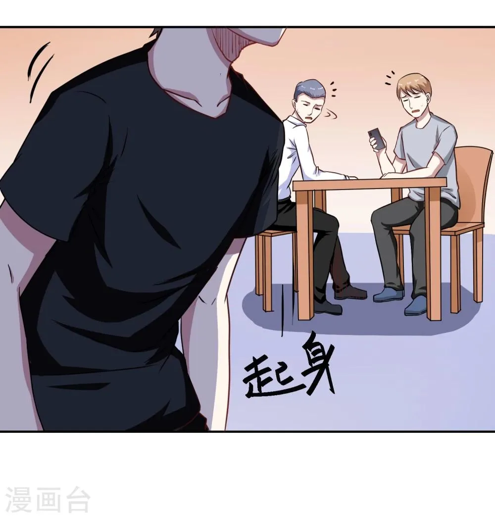 第7话 看不下去了 第28页
