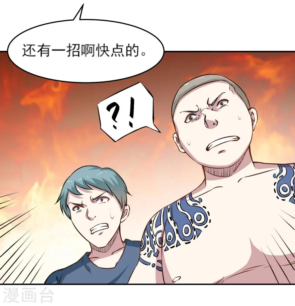 第9话 大显神威 第10页