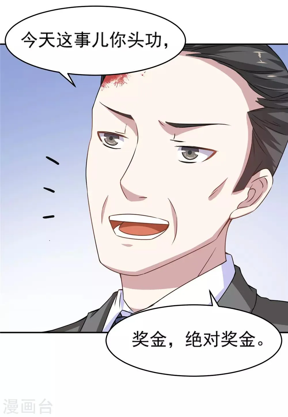 第11话 借点钱 第12页