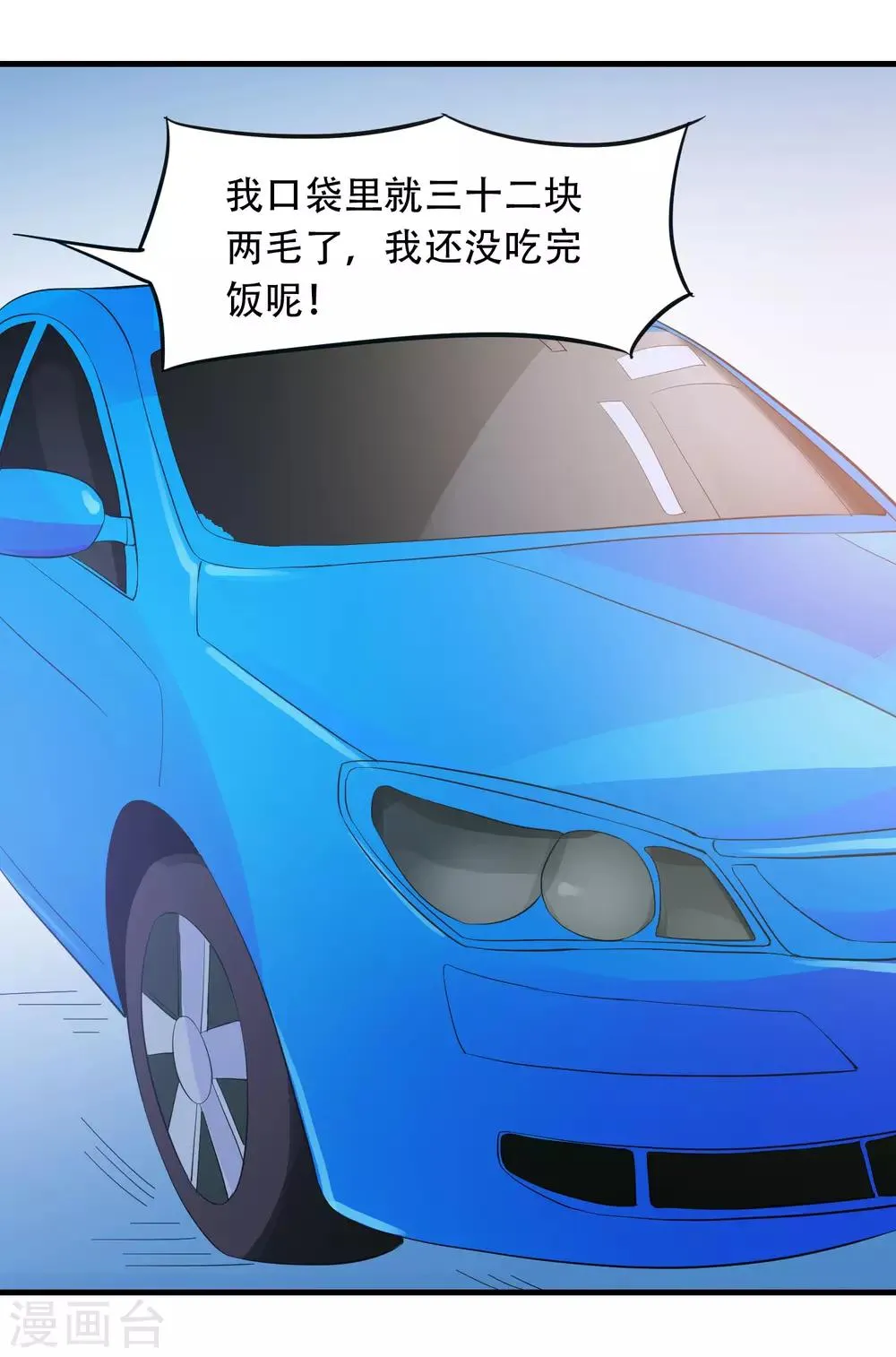 第13话 发飙的大姐 第8页
