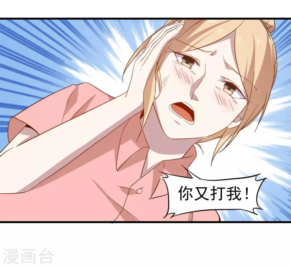 第13话 发飙的大姐 第19页