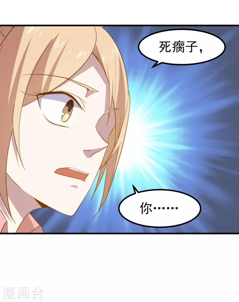 第13话 发飙的大姐 第26页