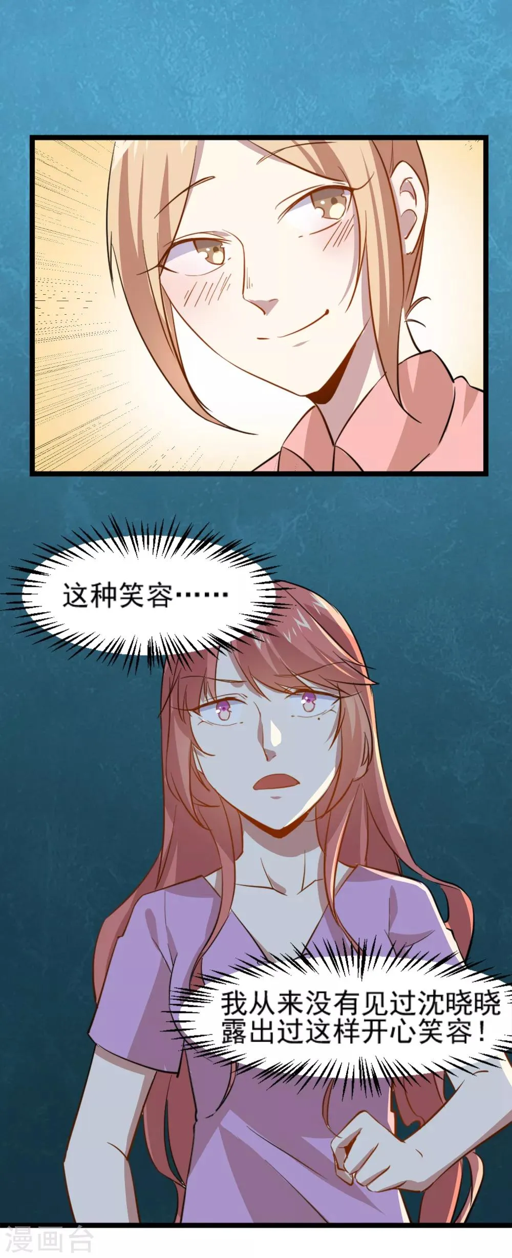 第14话 大姐要给我10万？！ 第20页