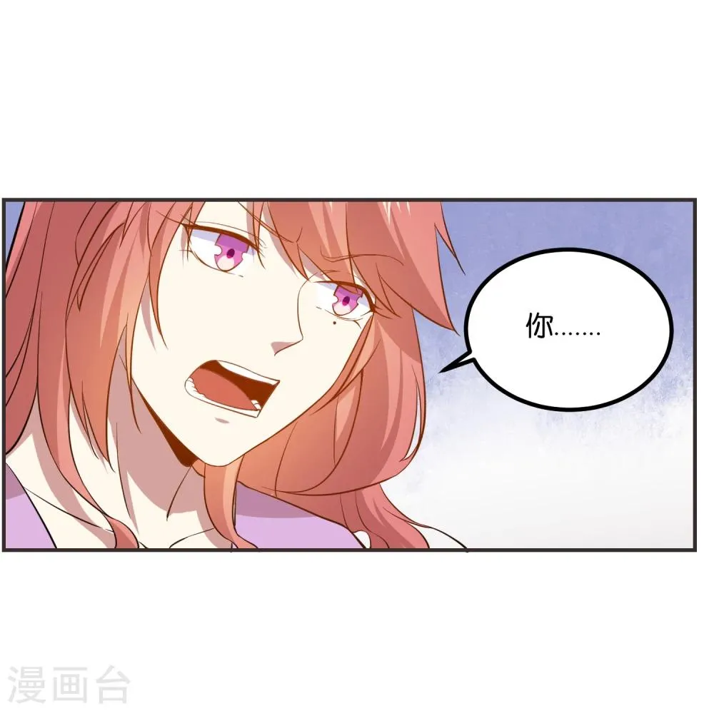 第15话 姐妹之间的嫌隙 第5页